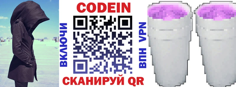 Кодеин Purple Drank  ОМГ ОМГ ССЫЛКА  Краснокаменск 