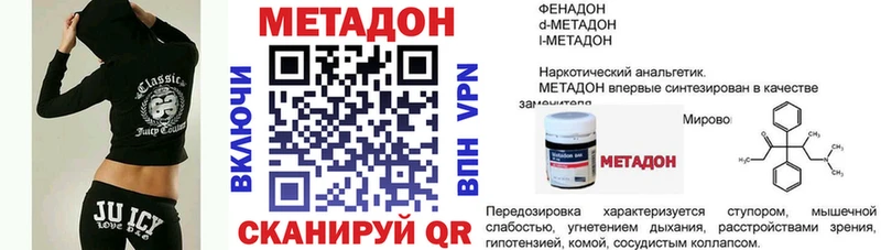 Метадон кристалл  цены наркотик  Краснокаменск 